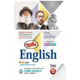 Rajeev NCERT English Class -10